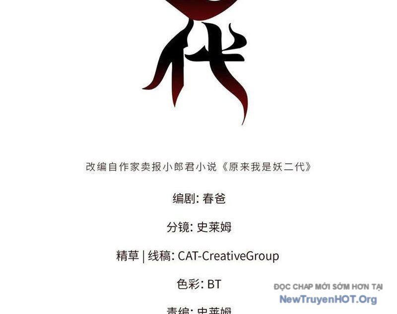 Hóa Ra Ta Là Đời Sau Của Yêu Quái Chapter 21 - Next Chapter 22