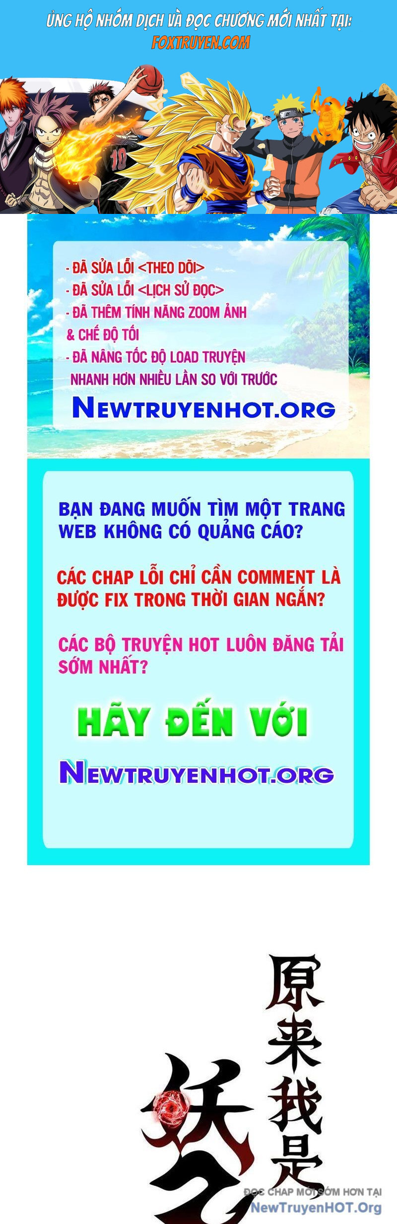 Hóa Ra Ta Là Đời Sau Của Yêu Quái Chapter 21 - Next Chapter 22