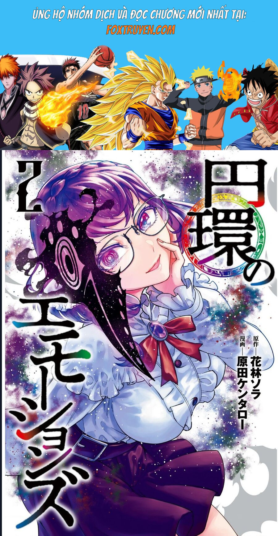 Enkan No Emotions Chapter 9 - Next Chapter 10