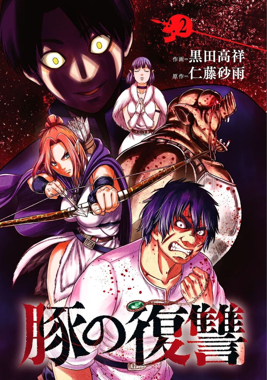 Buta No Fukushuu Chapter 7 - Next Chapter 8