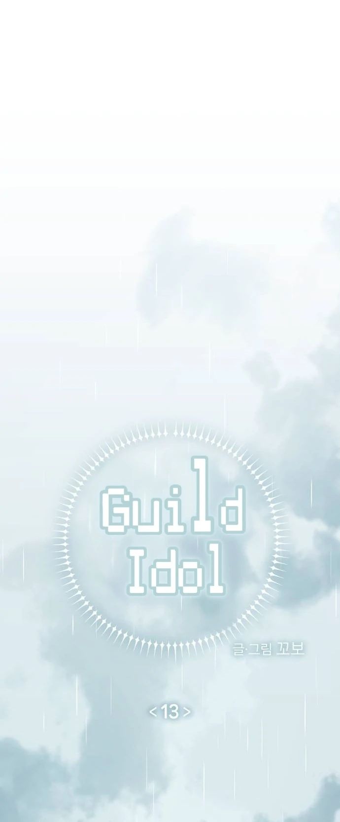 Guild Idol Chapter 13 - Next Chapter 14