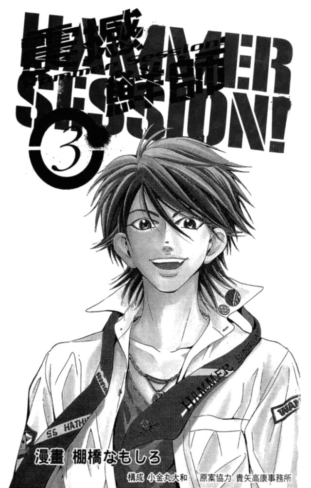 Hammer Session! Chapter 015 - Next Chapter 016