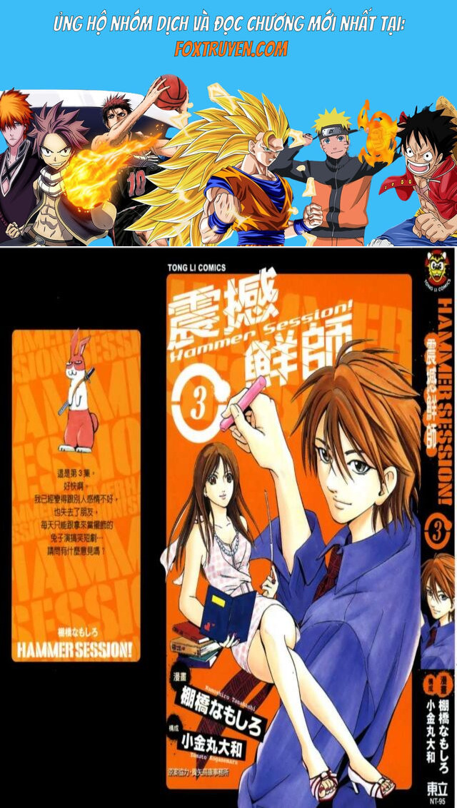 Hammer Session! Chapter 015 - Next Chapter 016