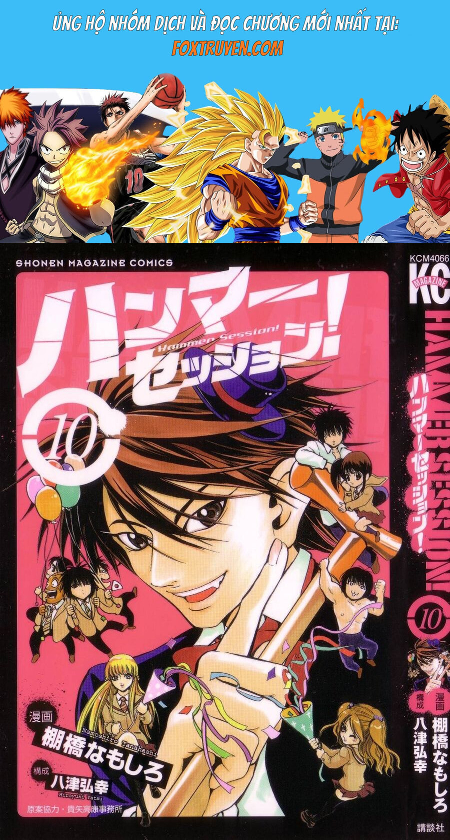 Hammer Session! Chapter 078 - Next Chapter 079