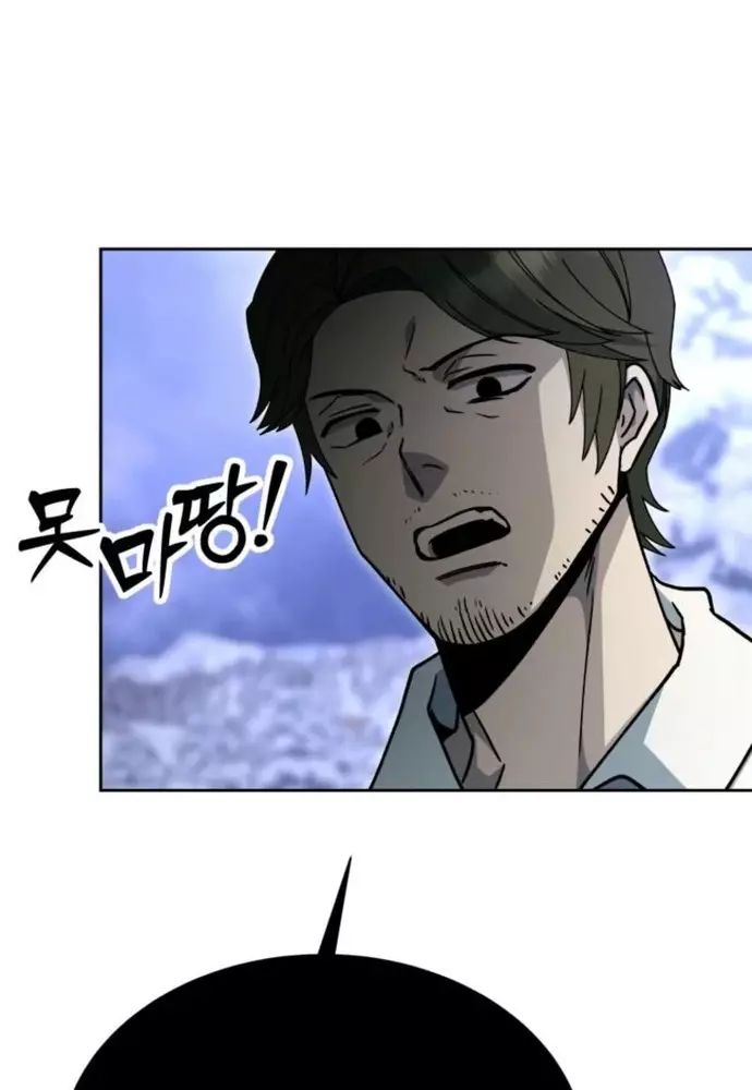 Winterbell Chapter 16 - Next Chapter 17