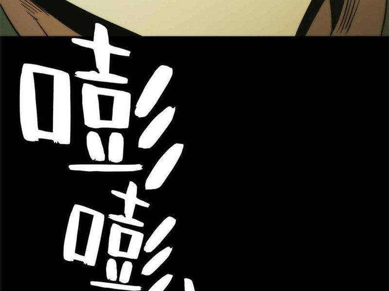 Thế Giới Siêu Phàm! Ta Là Ma Cà Rồng? Chapter 2 - Trang 2