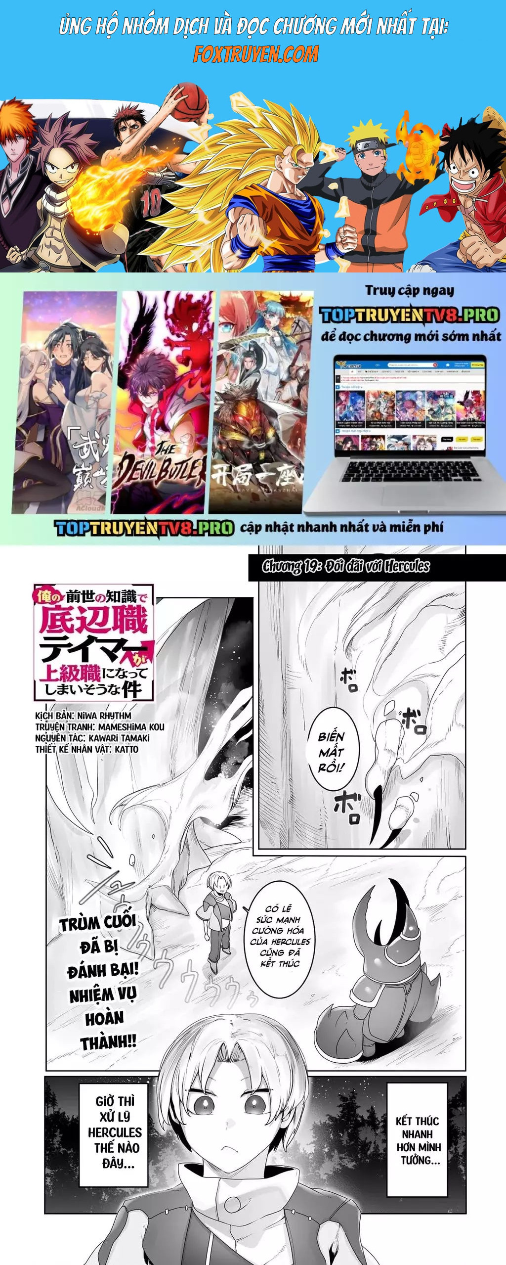 The Useless Tamer Will Turn Into The Top Unconsciously By My Previous Life Knowledge Chapter 19 - Trang 2