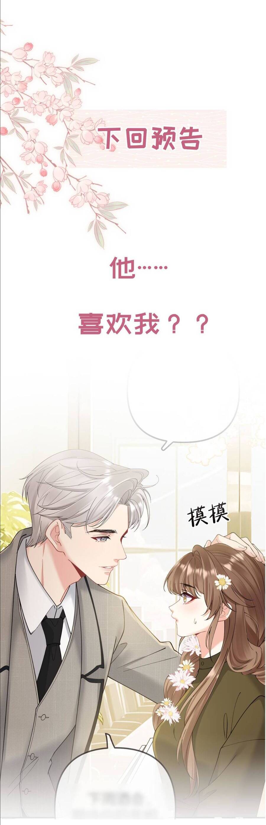Nụ Hôn Vượt Ranh Giới Chapter 9 - Next Chapter 10