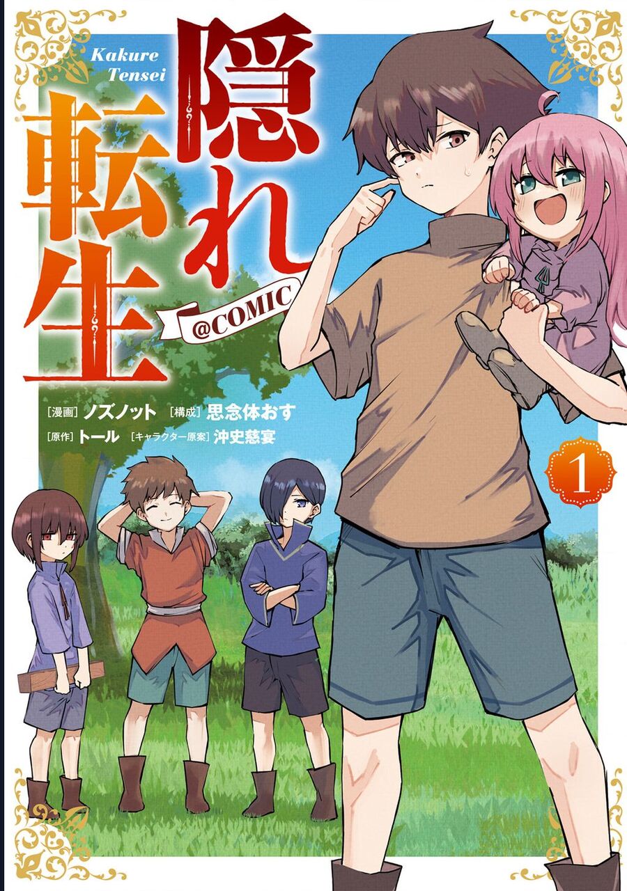 Kakure Tensei Chapter 6 - Next Chapter 7