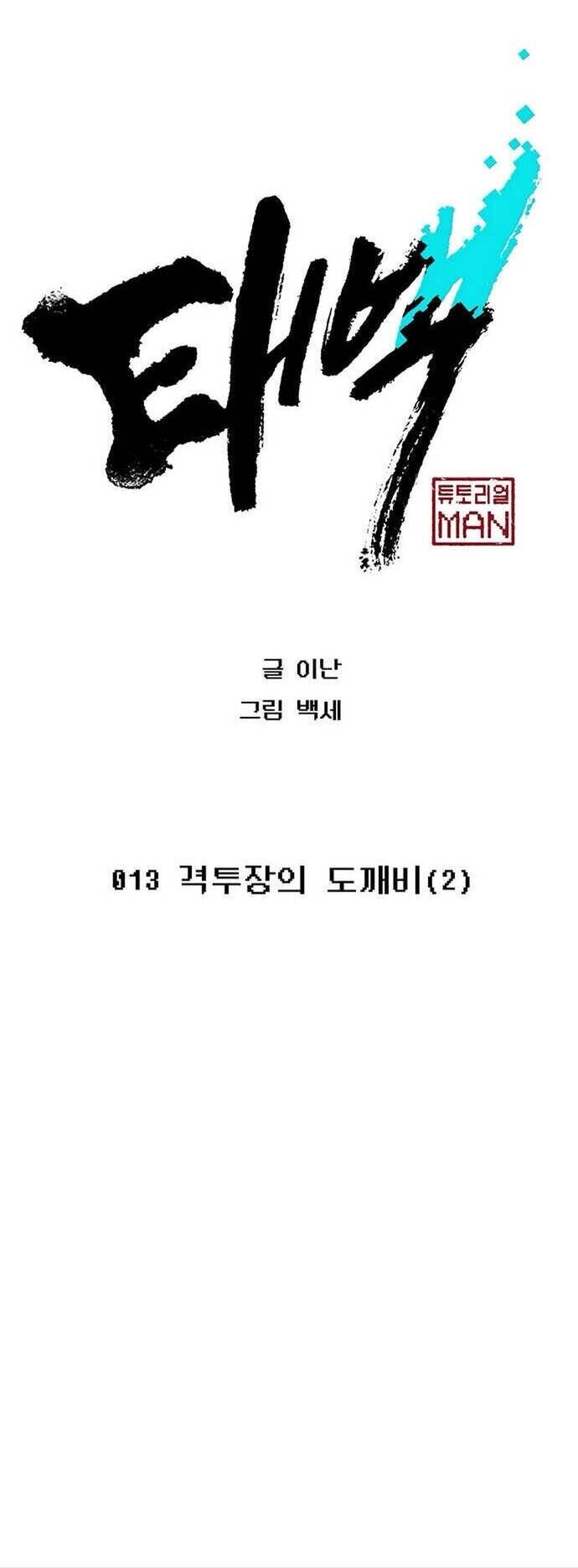 Tân Thủ Mạnh Nhất: Kỹ Năng Cấp 999 Chapter 13 - Trang 2