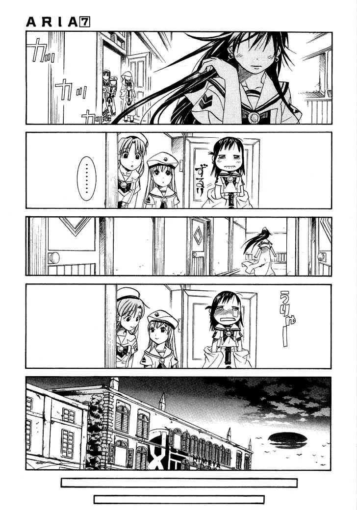 ARIA Chapter 31.5 - Next Chapter 32