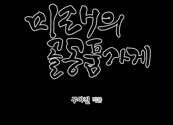 Cửa Hàng Đồ Cổ Tương Lai Chapter 38 - Next Chapter 39