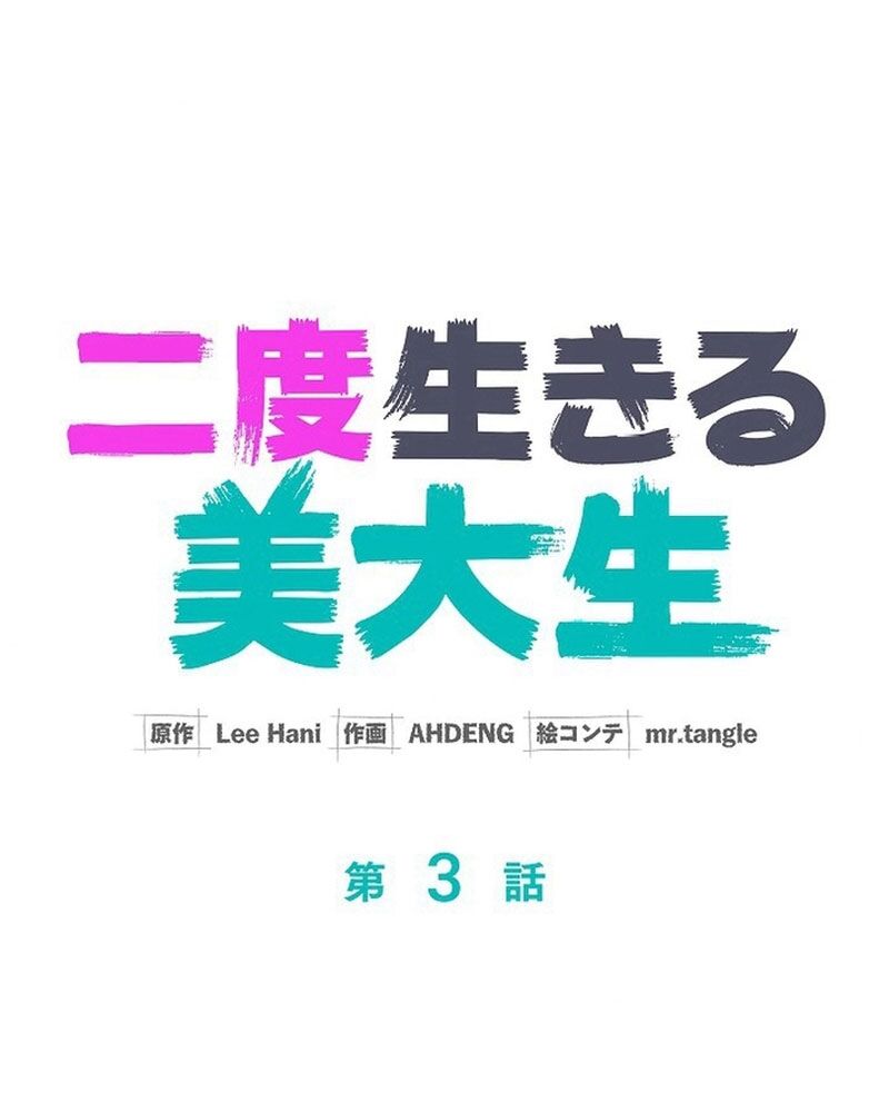 Sự Tái Sinh Của Nhà Thiết Kế Tài Ba Chapter 3 - Trang 2