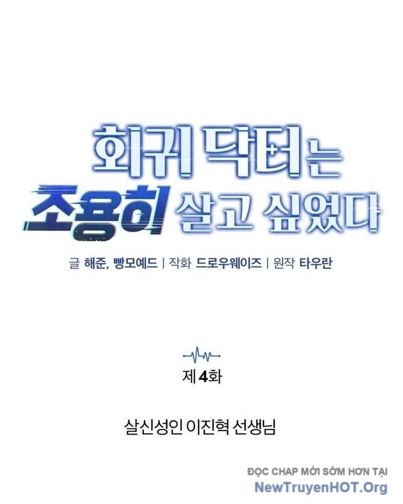 Bác Sĩ Hồi Quy Chỉ Muốn Sống Yên Bình Chapter 4 - Next Chapter 5