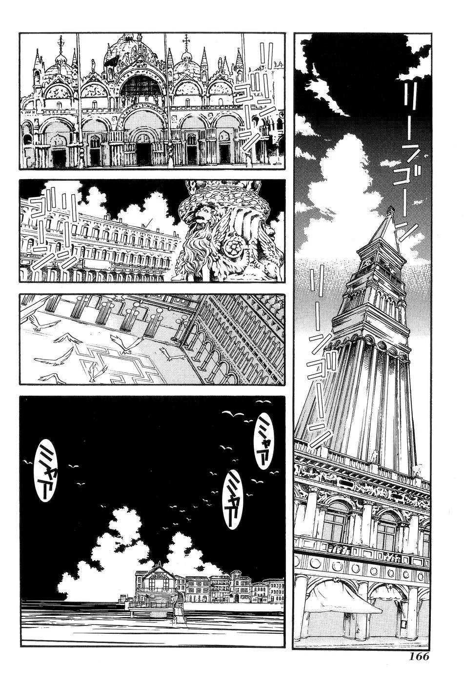ARIA Chapter 60: END - Next Chapter 60.1