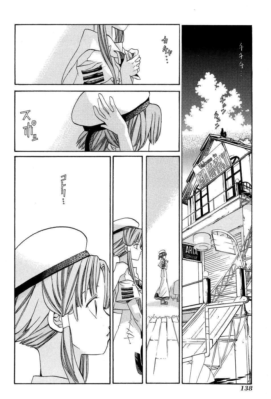 ARIA Chapter 60: END - Next Chapter 60.1