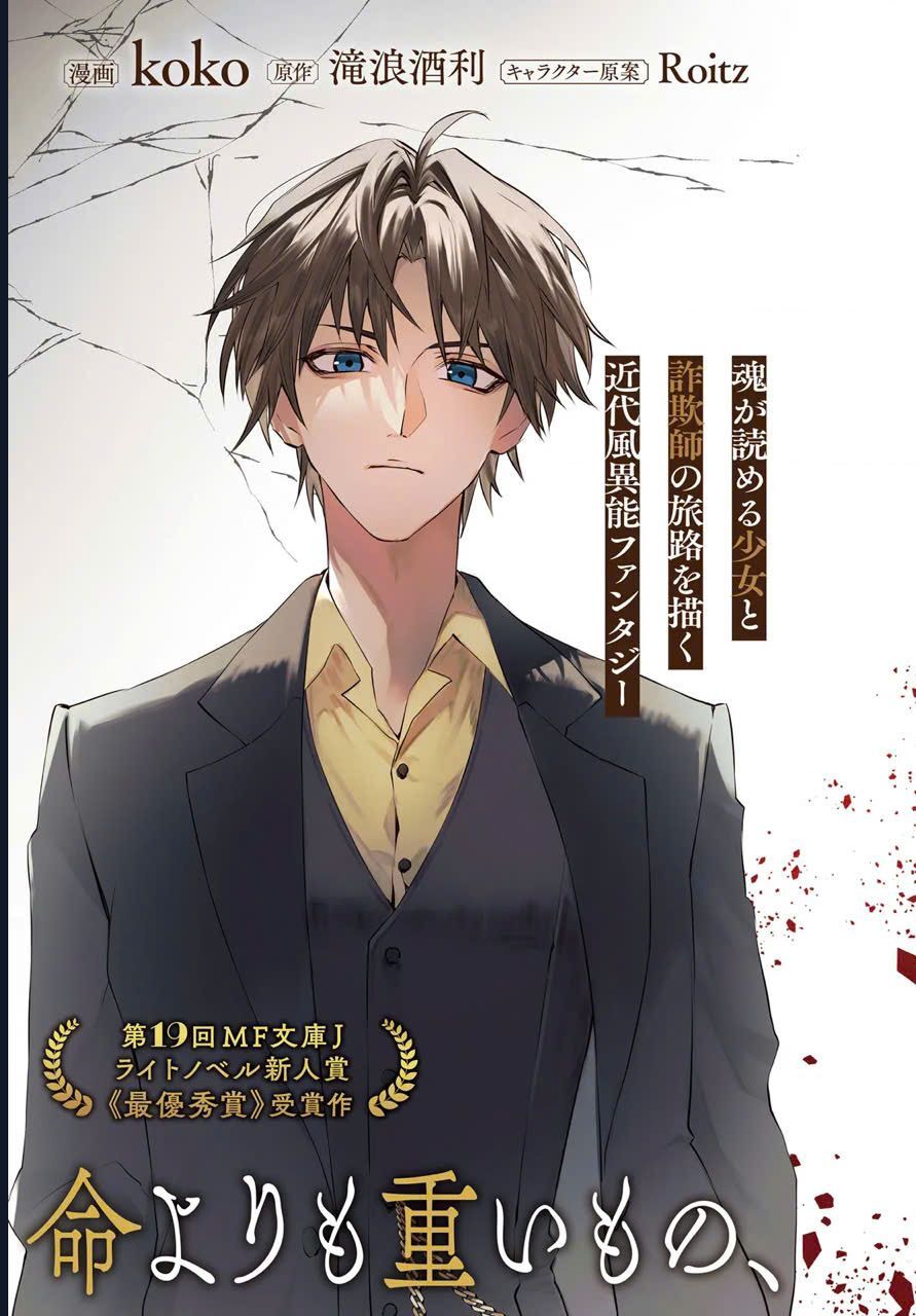 Masquerade Confidence: Sagishi Wa Shoujo To Kamen Shikake No Tabi Wo Suru Chapter 1 - Next Chapter 2.1