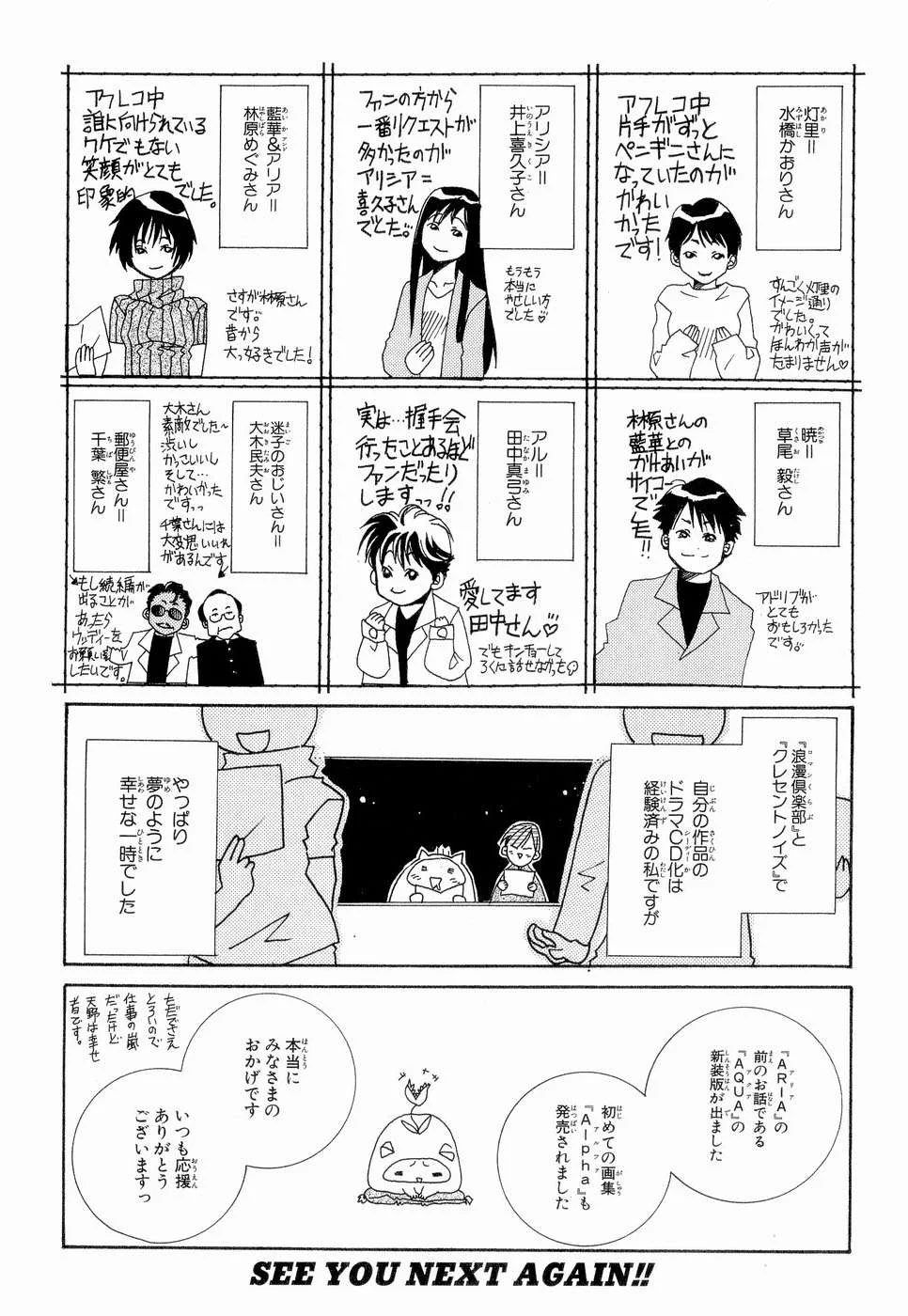 ARIA Chapter 20: - Redentore - Next Chapter 21: - Bác đưa thư