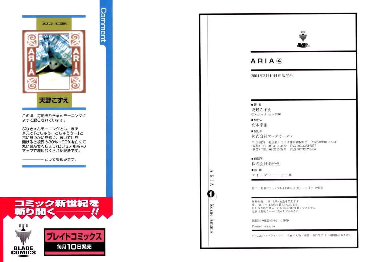 ARIA Chapter 20: - Redentore - Next Chapter 21: - Bác đưa thư