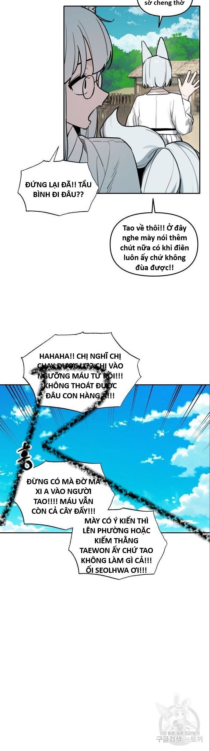 Hổ Đến Chơi Nhà (Puchimasu Miếu) Chapter 145 - Trang 2