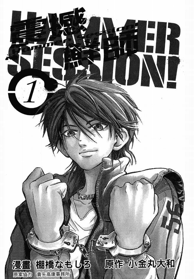 Hammer Session! Chapter 001.1 - Next Chapter 001.2