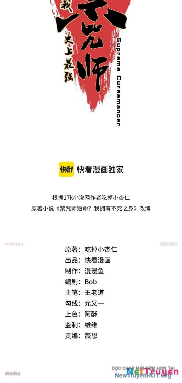 Cấm Chú Sư Mạnh Nhất Lịch Sử Chapter 17 - Trang 2