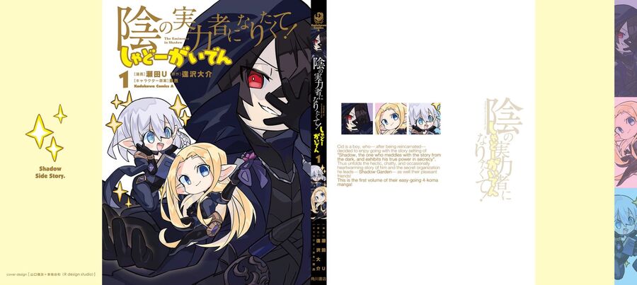 Ta Muốn Trở Thành Chúa Tể Bóng Tối: Ngoại Truyện Chapter 8 - Trang 2