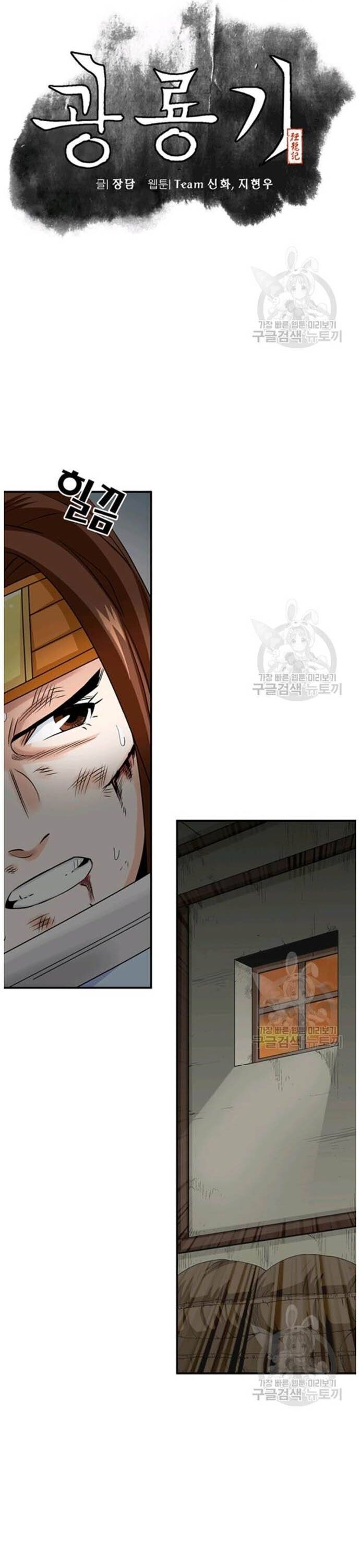 Biên Niên Sử Của Thần Long Chapter 92 - Trang 2