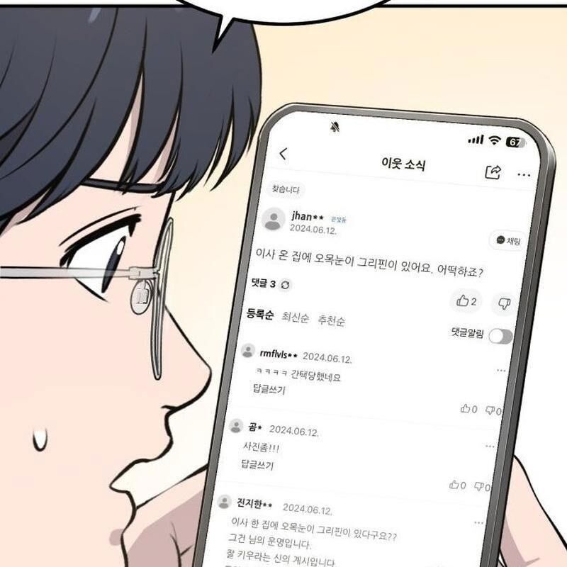 Chào Nhé Griffin Mắt Tròn! Chapter 1 - Trang 2