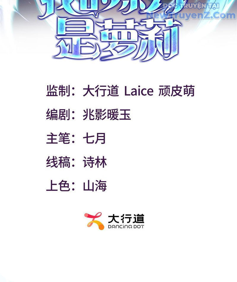 Cái Bóng Của Ta Là Loli Chapter 1 - Next Chapter 2