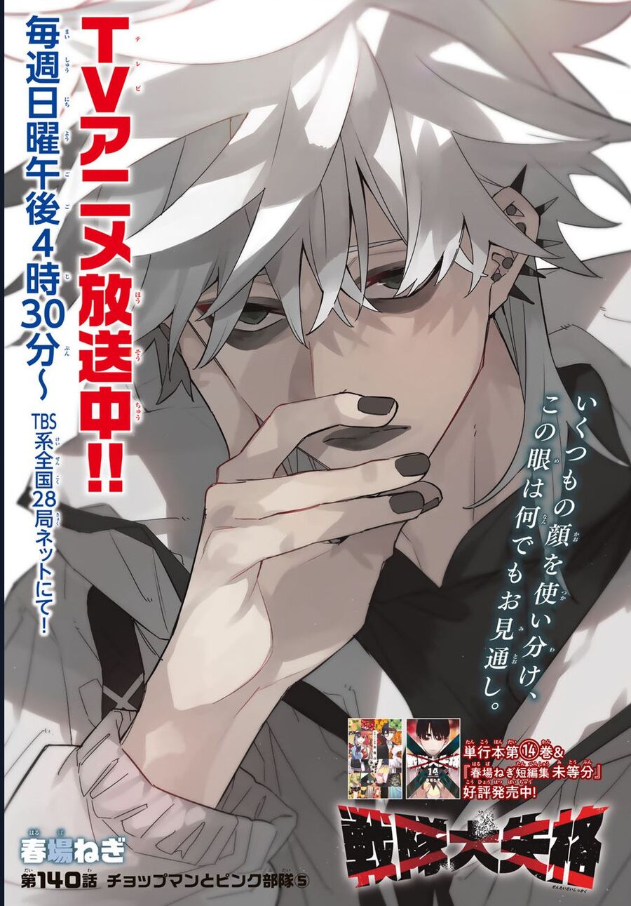 Chiến Đội Đại Thất Cách Chapter 140 - Next 