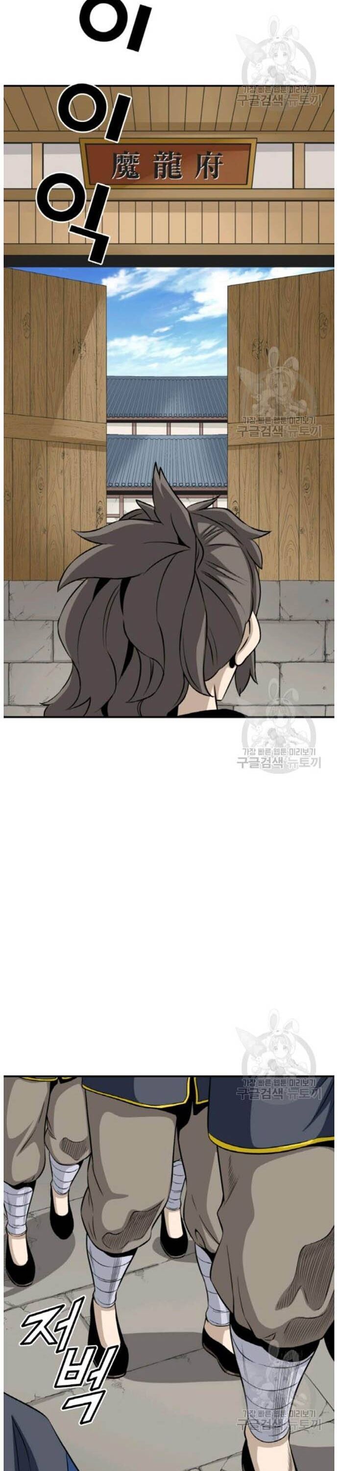 Biên Niên Sử Của Thần Long Chapter 94 - Trang 2