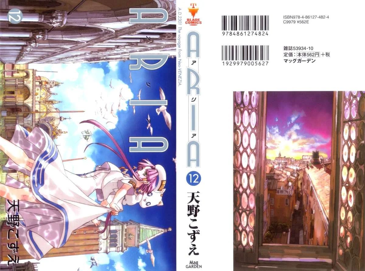 ARIA Chapter 56 - Trang 3