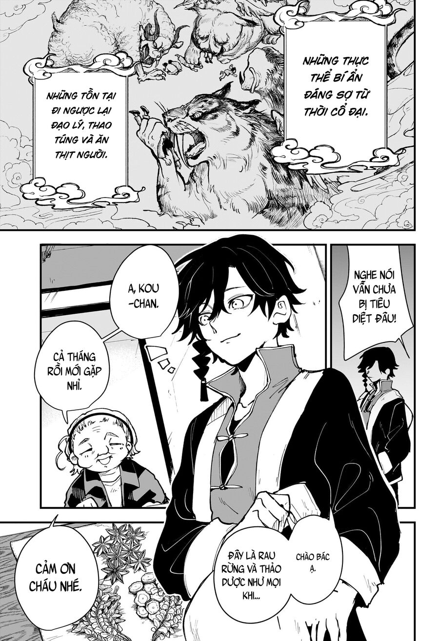 Kaedegami Chapter 1 - Next 