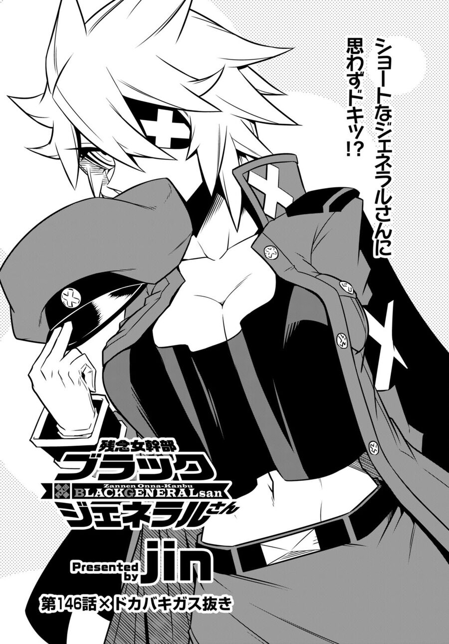 Zannen Jokanbu Black General-San Chapter 146 - Trang 2