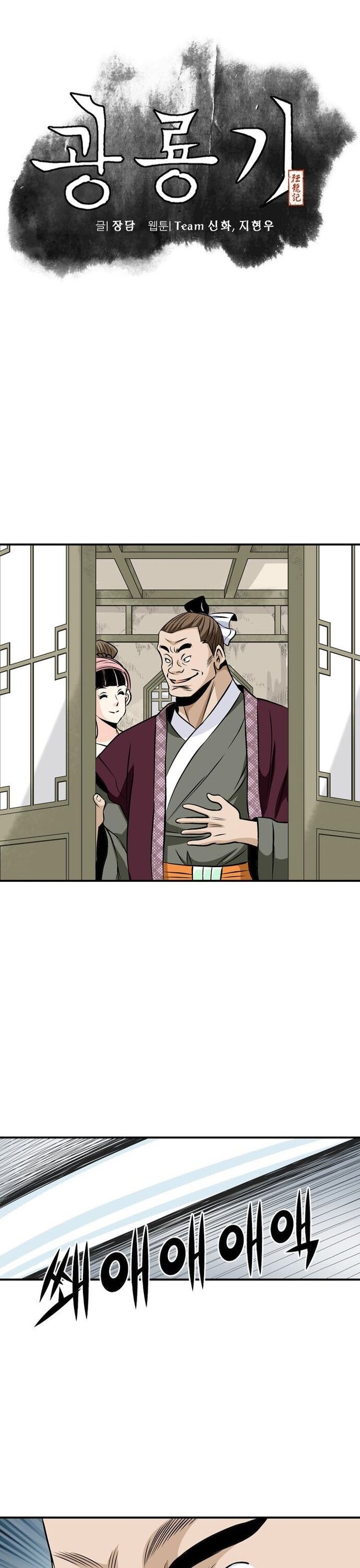 Biên Niên Sử Của Thần Long Chapter 58 - Next Chapter 59