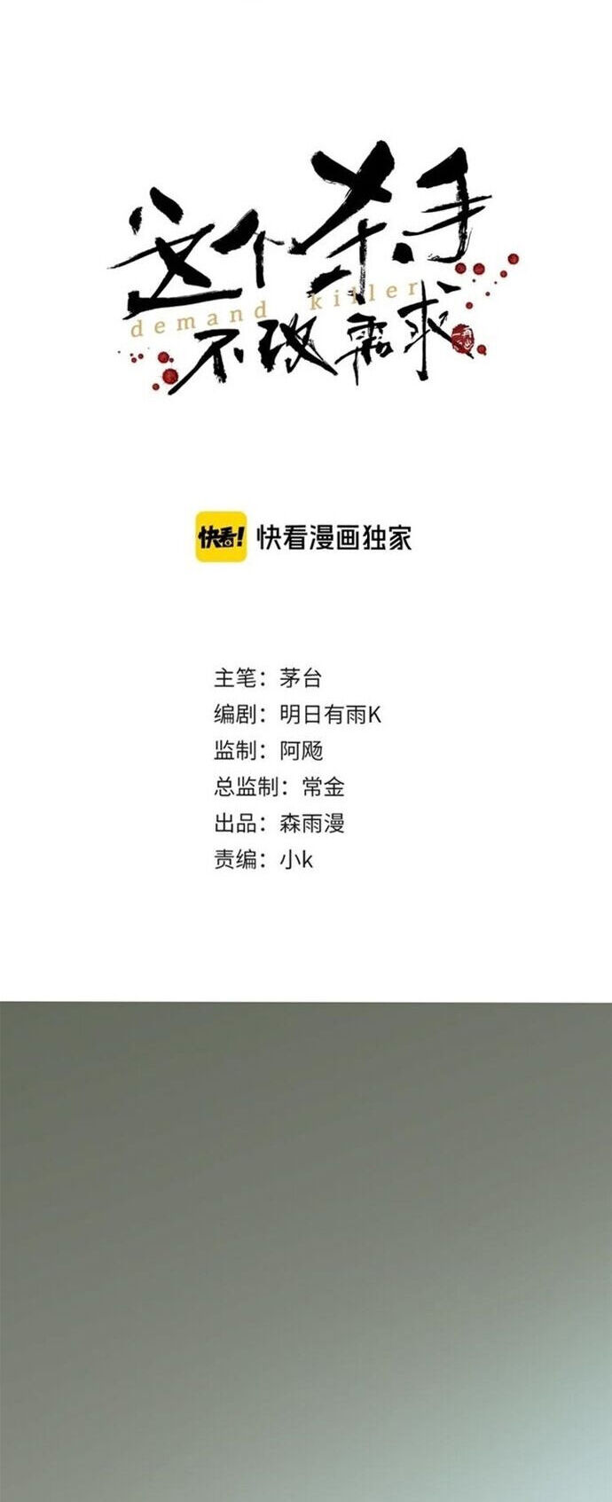Đệ Nhất Sát Thủ Ta Đây Ghét Nhất Kẻ Không Giữ Lời Chapter 16 - Trang 2
