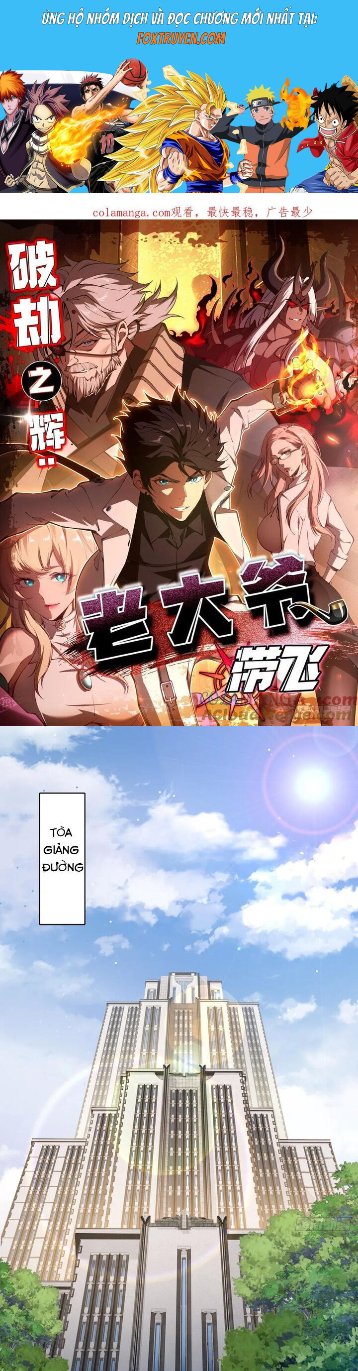 Phá Kiếp Chi Huy: Được Lão Đại Bảo Kê Chapter 19 - Trang 2
