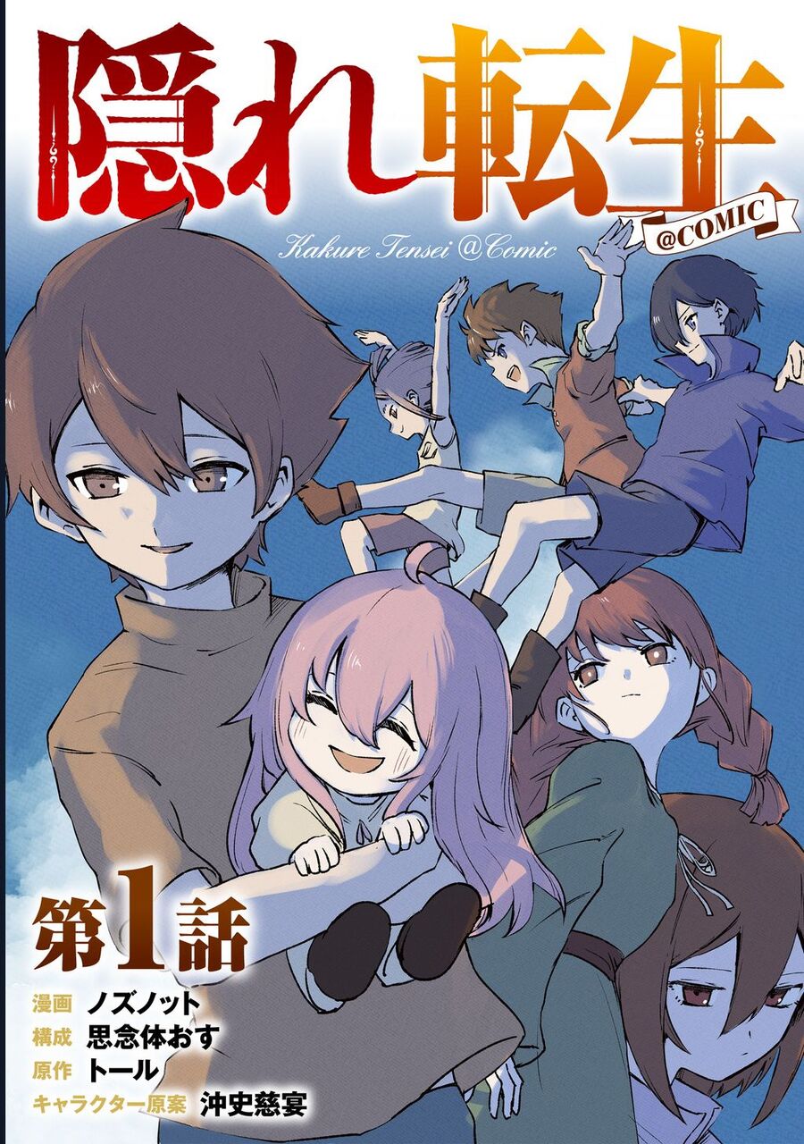 Kakure Tensei Chapter 2 - Next Chapter 3