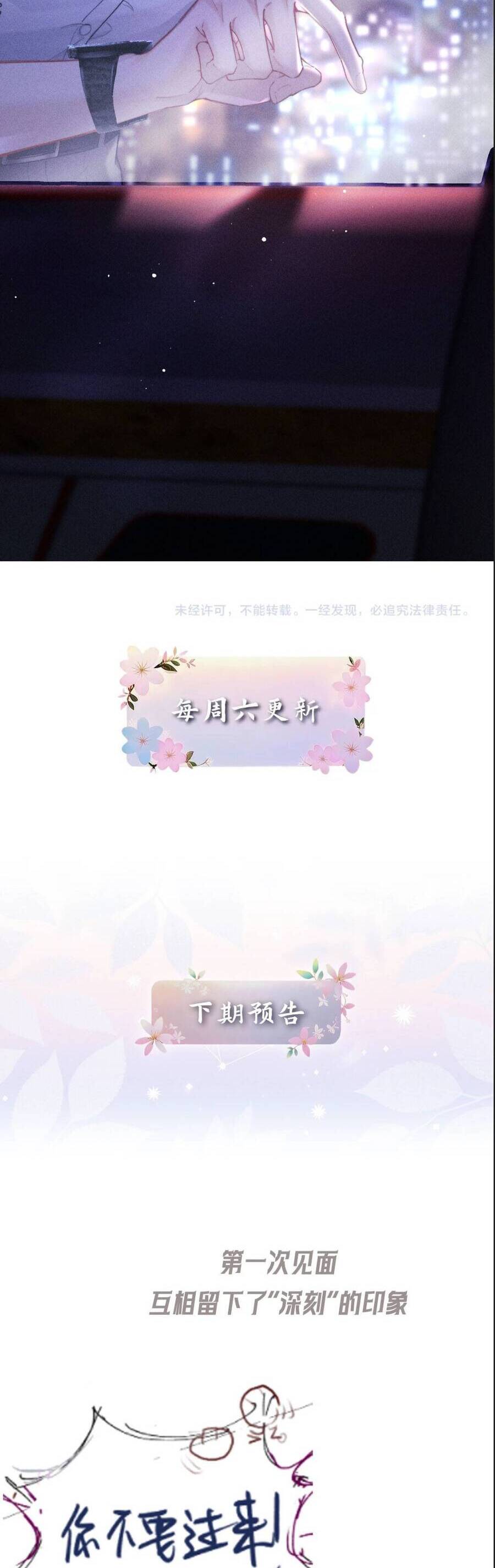 Người Tình Của Hermes Chapter 2 - Next 