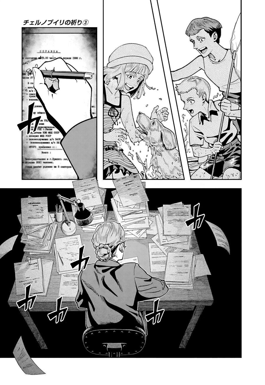 Chernobyl No Inori Chapter 14 - Trang 2