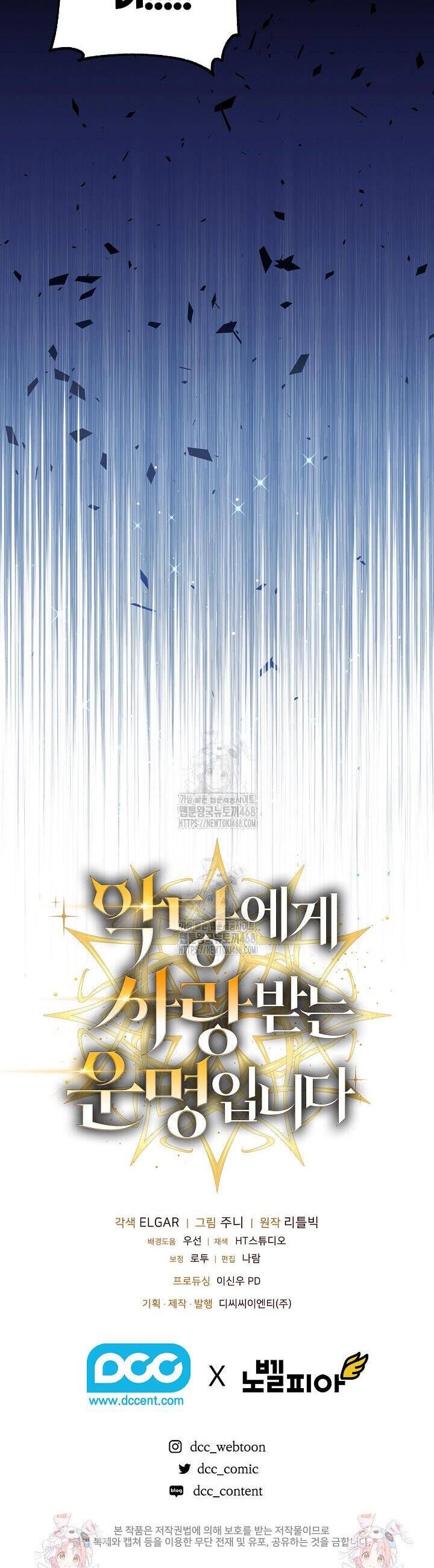 Định Mệnh Được Ác Nhân Yêu Thích Chapter 32 - Next 
