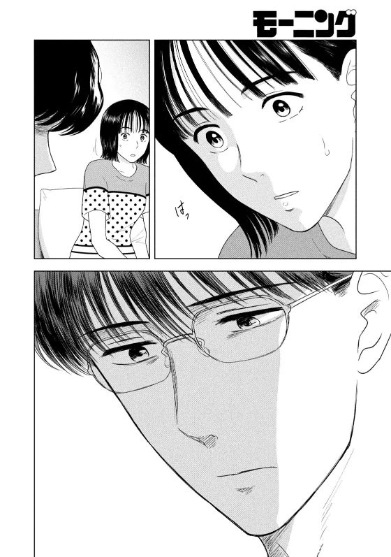 Mùa Hè Dài Ngày 31 Tháng 8 Chapter 50 - Trang 2