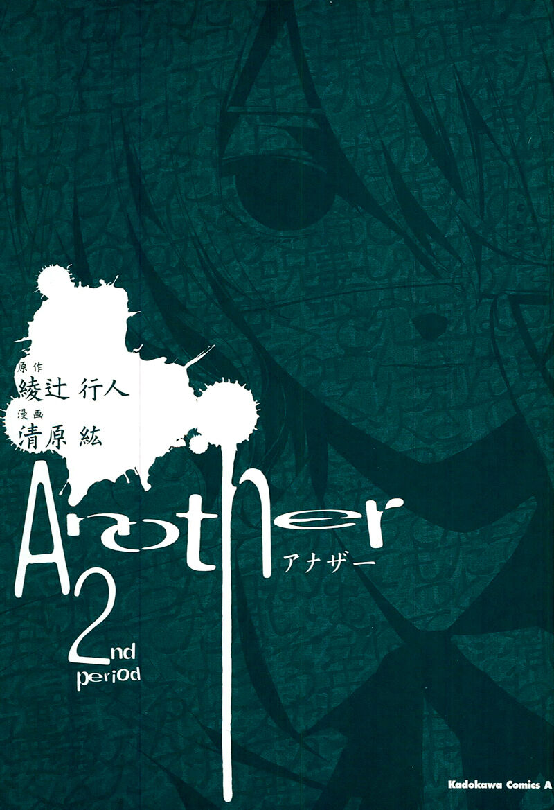 Another Chapter 005 - Next Chapter 6: ~ Thiên thần gãy cánh ~