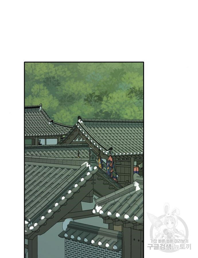 Hổ Đến Chơi Nhà (Puchimasu Miếu) Chapter 142 - Trang 2