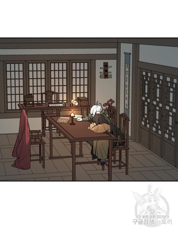 Hổ Đến Chơi Nhà (Puchimasu Miếu) Chapter 142 - Trang 2
