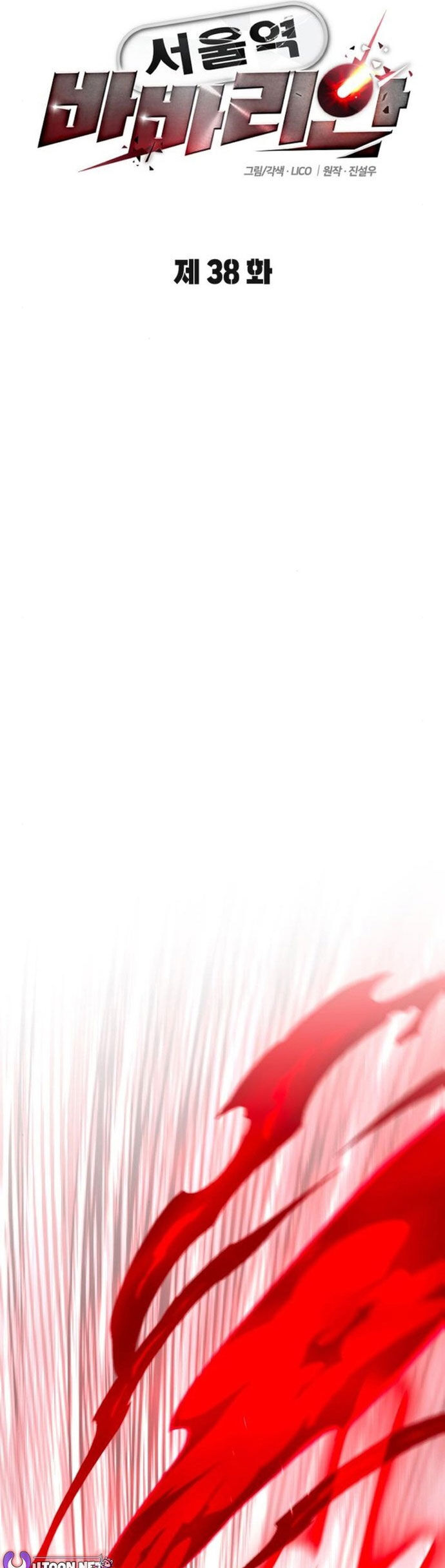 Cuồng Nhân Seoul Chapter 38 - Next 