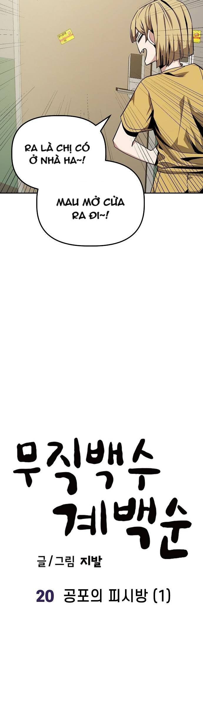 Unemployed Gye Baeksun Chapter 20 - Trang 2