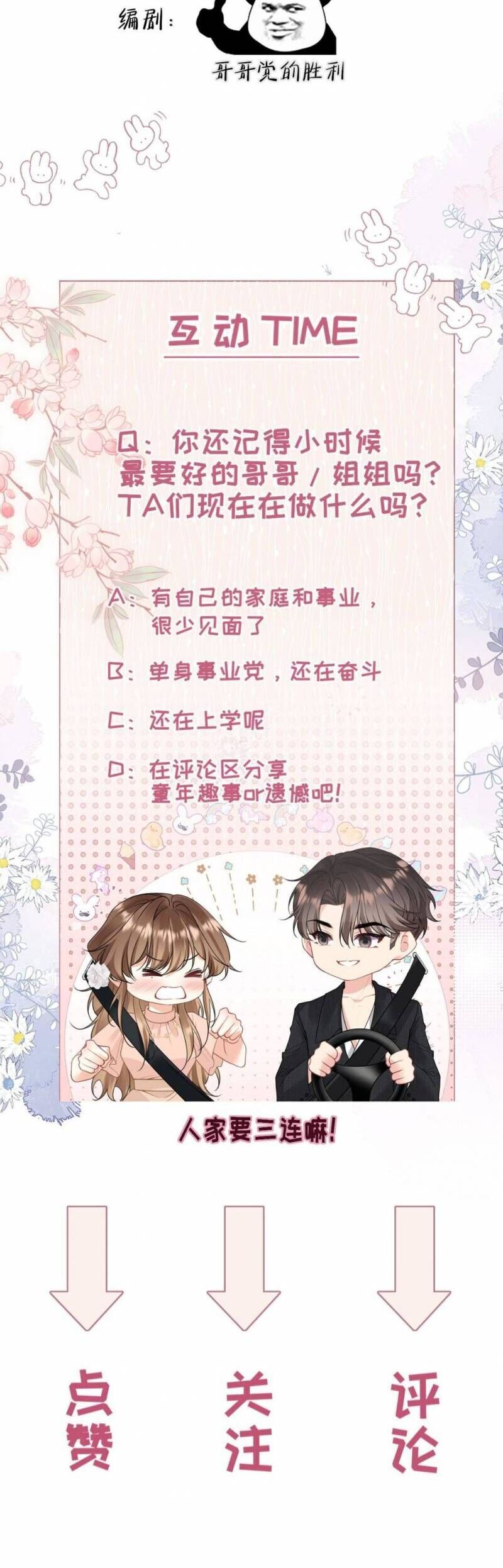 Nụ Hôn Vượt Ranh Giới Chapter 8 - Trang 2