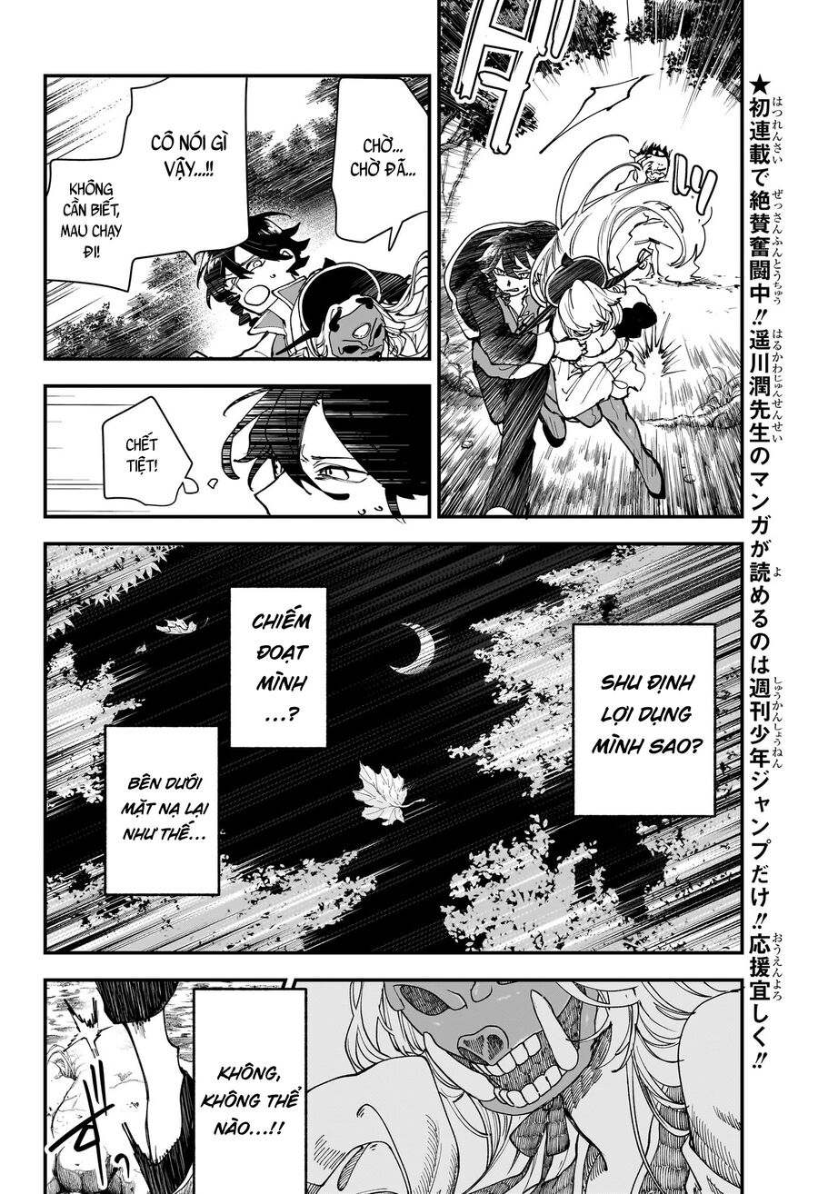 Kaedegami Chapter 1 - Next 